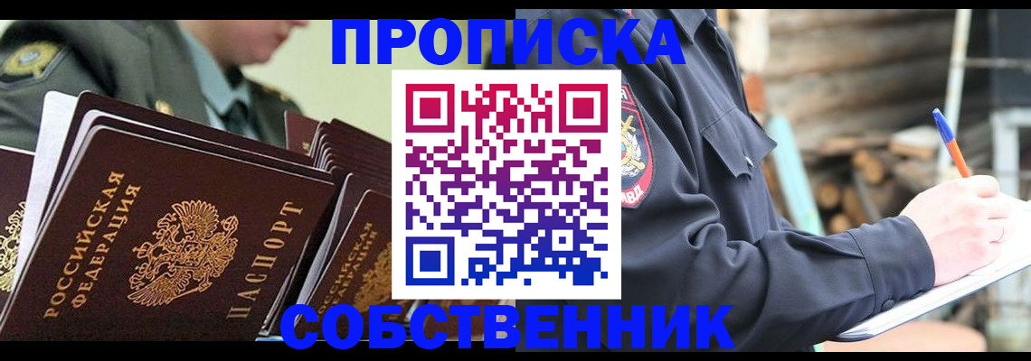 миграционный учет в Баймаке