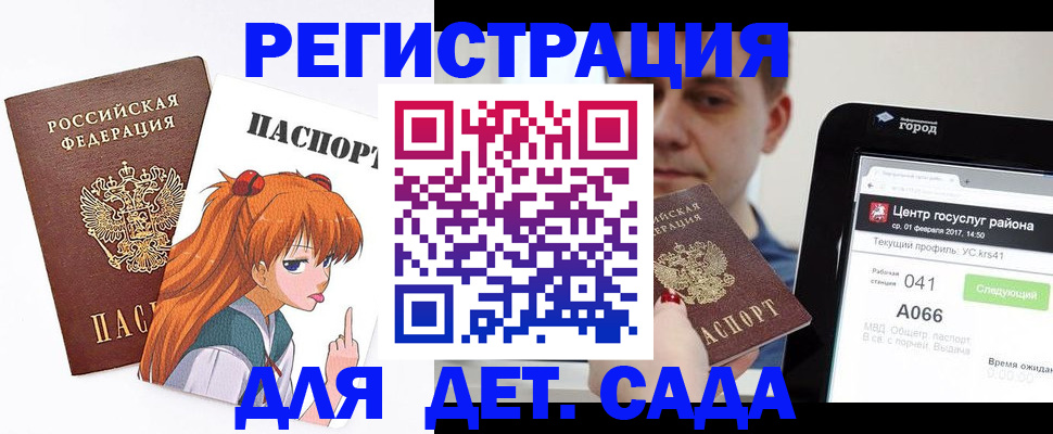 временная регистрация госуслуги в Баймаке