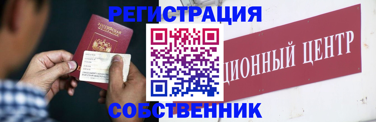 где прописаться в Баймаке