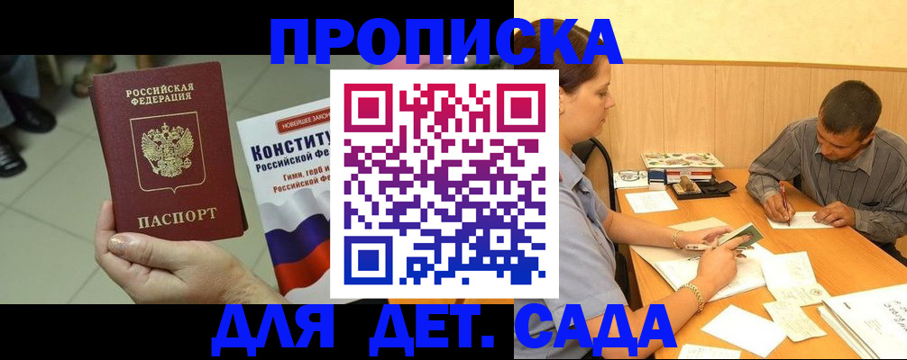 регистрация в Баймаке