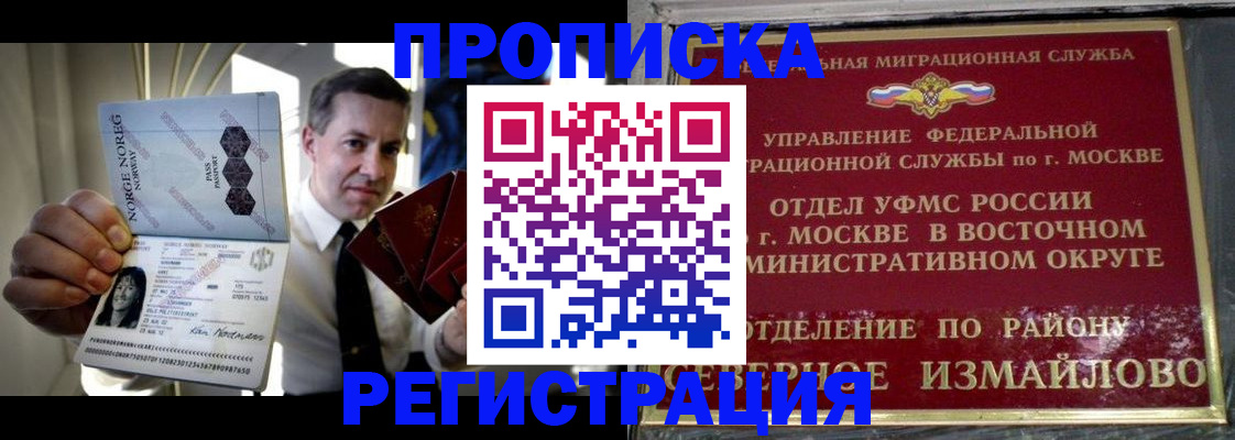 пропишу в квартире в Баймаке