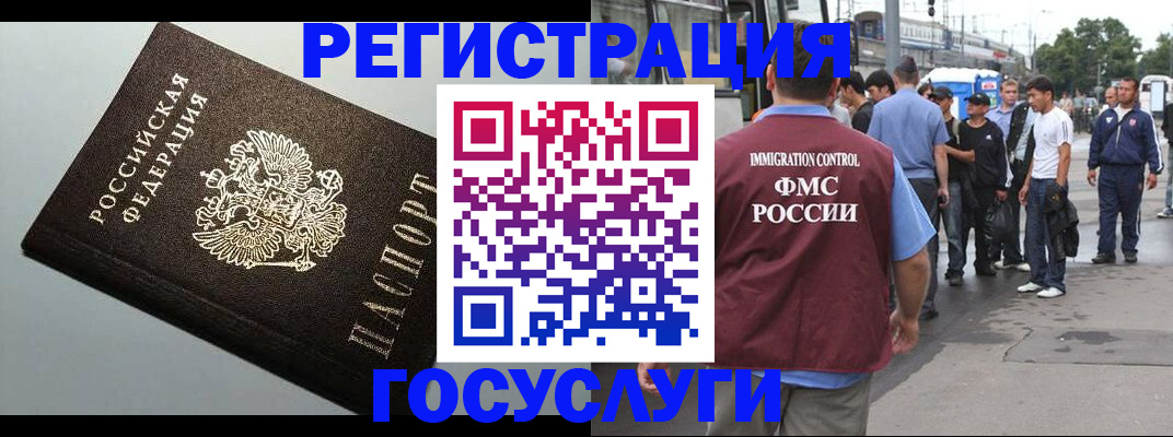 прописка регистрация в Баймаке