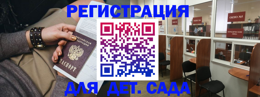 временная регистрация в Баймаке